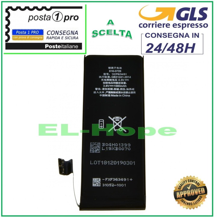 REPLACEMENT BATTERY FOR IPHONE 5S 1560 mAh