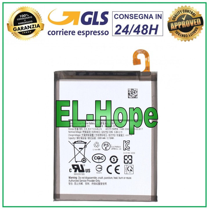 BATTERY EB-BA750ABU FOR SAMSUNG GALAXY A10 SM-A105F 3300 mAh EQUAL TO ORIGINAL