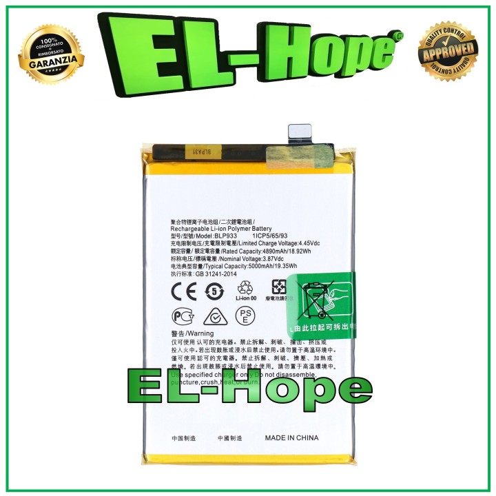 BATTERY BLP933 FOR OPPO REALME 11 5G RMX3780 5000 mAh EQUAL TO ORIGINAL