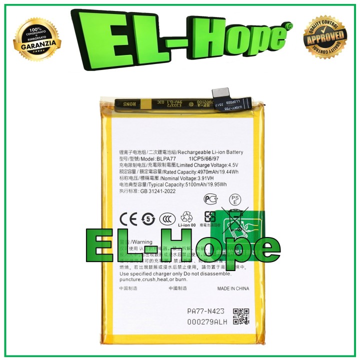 BATTERY BLPA77 FOR OPPO A40 CPH2669 / A80 5G CPH2639 5100 mAh EQUAL TO ORIGINAL