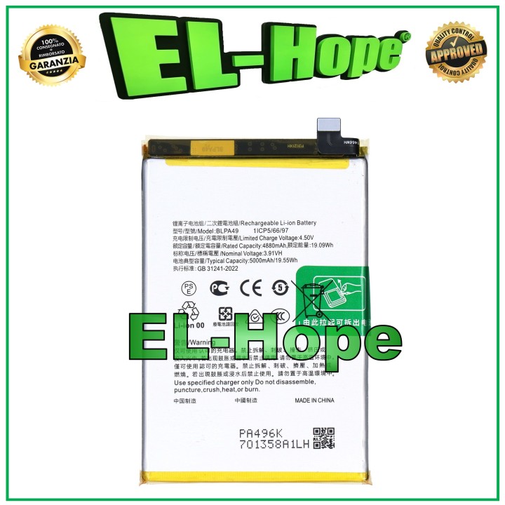 BATTERY BLPA49 FOR OPPO RENO 11 F CPH2603 / A60 CPH2631 5000 mAh EQUAL TO ORIGINAL
