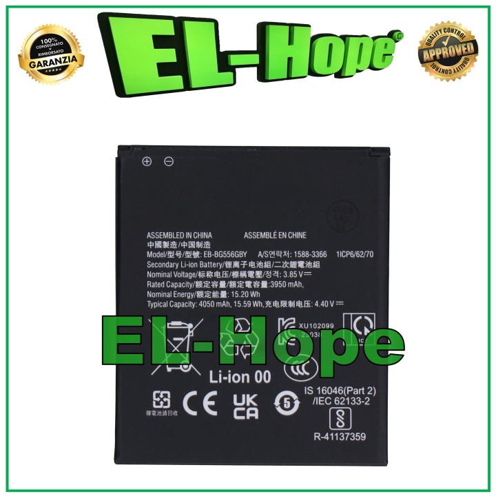 BATTERY EB-BG556GBY FOR SAMSUNG GALAXY XCOVER 7 SM-G556 4050 mAh EQUAL TO ORIGINAL
