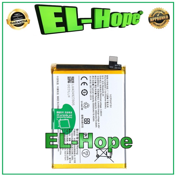 BATTERY 1ICP5/67/91 B-Z5 FOR VIVO Y36 V2248 5000 mAh EQUAL TO ORIGINAL
