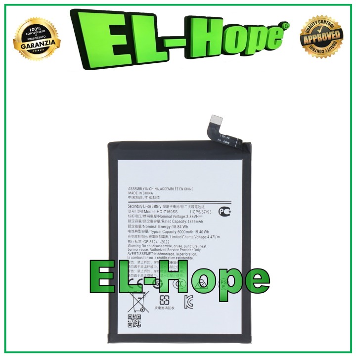 HQ-7160SS BATTERY FOR SAMSUNG GALAXY A06 SM-A065 A066 5000 mAh EQUAL ORIGINAL